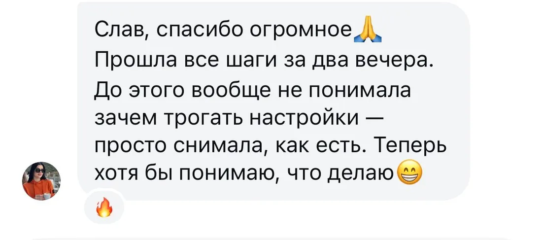 Отзыв 1