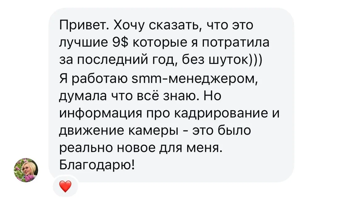 Отзыв 2