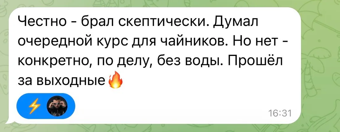 Отзыв 3