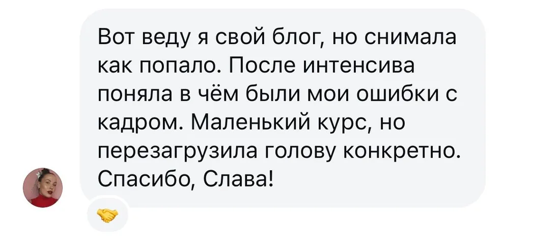 Отзыв 4