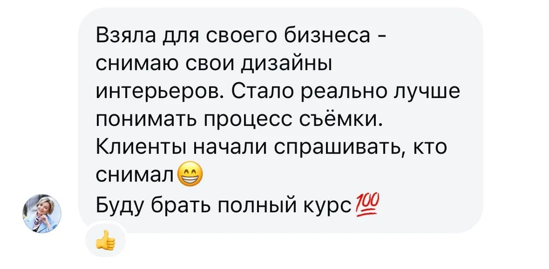 Отзыв 5